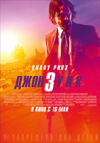 Jon uik 3 Uzbek tilida HD 2019 kino skachat