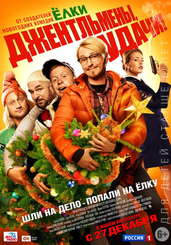Omadli jentelmenlar 2 Uzbek tilida HD 2012 kino skachat