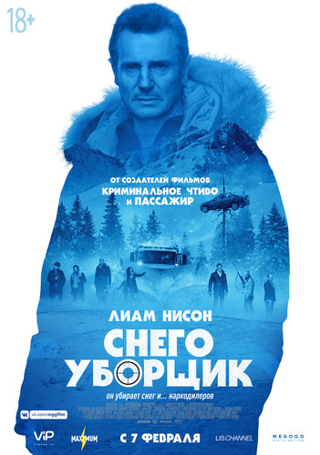 Qor tozalovchi Uzbek tilida 2019 kino skachat