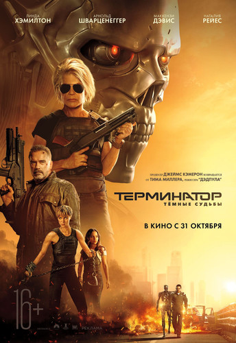 Terminator 6 Uzbek tilida 2019 HD