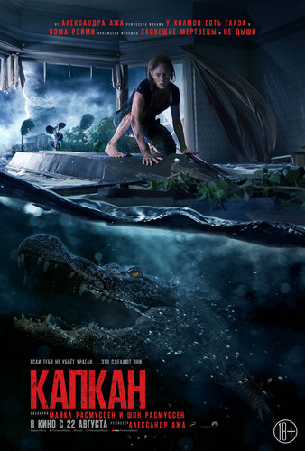Qopqon Uzbek tilida 2019 Kino skachat
