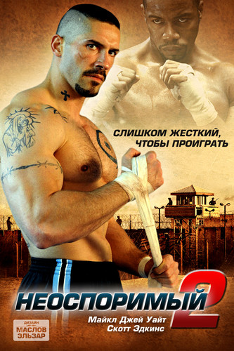 Bo'ysunmas 2 Uzbek tilida 2005 kino skachat