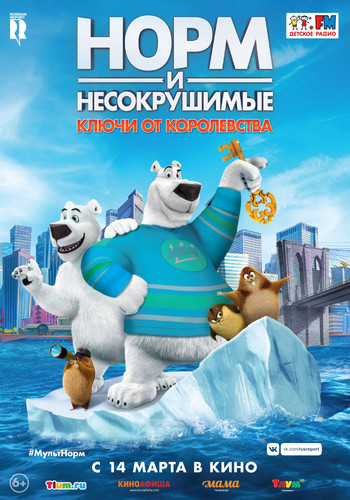 Normning Sarguzashtlari 2 Multifilm Uzbek tilida