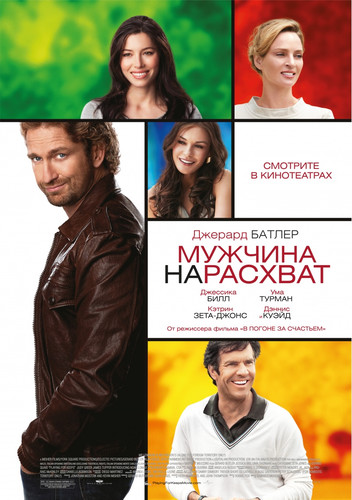 Ko'rkam yigit Uzbek tilida HD 2012 kino skachat