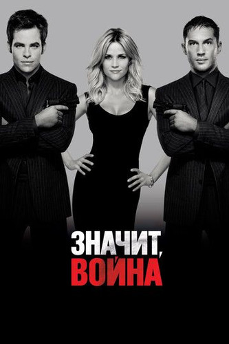Raqiblar Uzbek tilida 2012 kino skachat