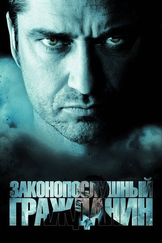 Qonun doirasida Uzbek tilida 2009 kino skachat