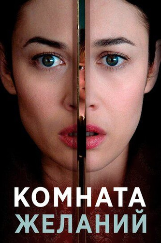 Orzular xonasi Uzbek tilida 2019 kino skachat