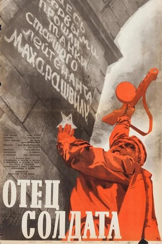 Soldat Otasi Uzbek tilida Premyera 1964 kino skachat