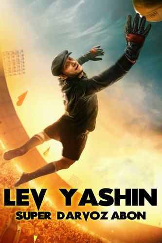 Lev Yashin orzuimdagi darvozabon / Lev Yashin Uzbek tilida 2019 kino skachat