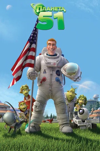 51-sayyora Uzbek tilida 2009 Multfilm skachat