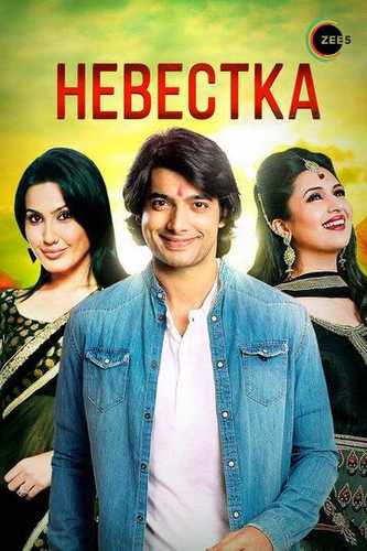 Kelin Barcha qismlar Hind serial Uzbek Tilida 2006 serial skachat