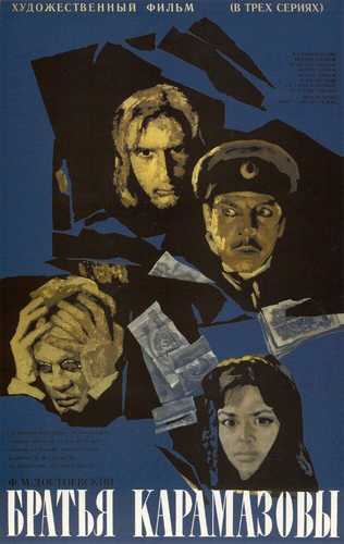 Aka uka Karamazovlar 1 Uzbek tilida 1968 kino skachat