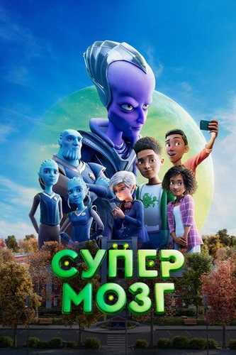 Super miya Uzbek tilida 2023 multfilm skachat FHD