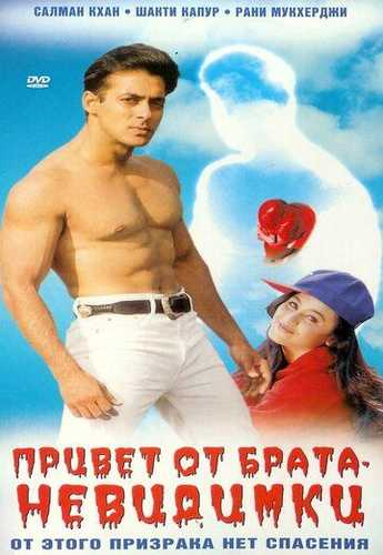 Salom og'a Uzbek tilida 1999 hind kino skachat FHD
