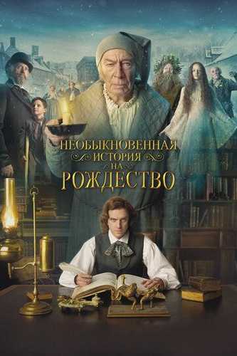 Bayram ixtirochisi Uzbek tilida 2017 kino skachat FHD