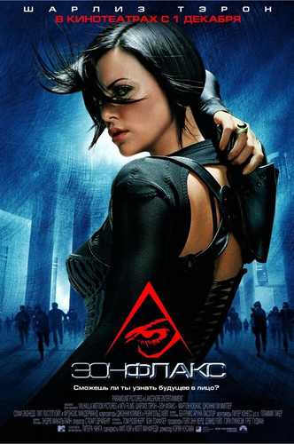 Eon Flaks / Eona Fleks Uzbek tilida 2005 kino skachat FHD