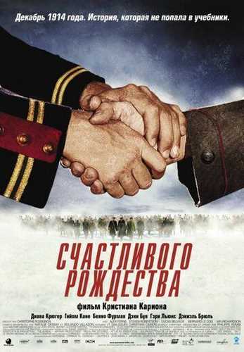 Yangi yilning g'amgin quvonchi Uzbek tilida 2005 kino skachat FHD