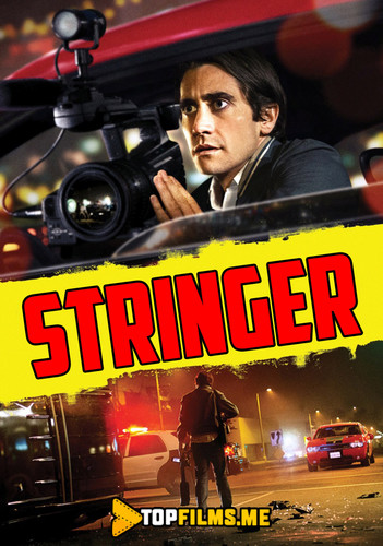 Stringer Uzbek tilida 2013 kino skachat