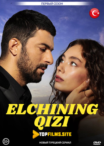 Elchining qizi / Elchi qizi 1-65 qismlar Yangi Turk Serial Uzbek tilida 2019