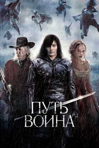 Jangchi yo'li Uzbek Tilida 2010 kino skachat FHD