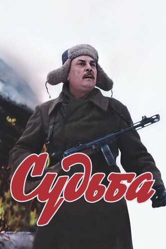 Taqdir barcha qismlar Uzbek tilida 1977 kino skachat