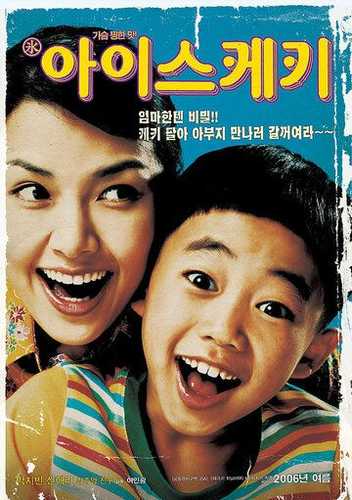 Muzqaymoq Uzbek Tilida 2006 kino skachat HD