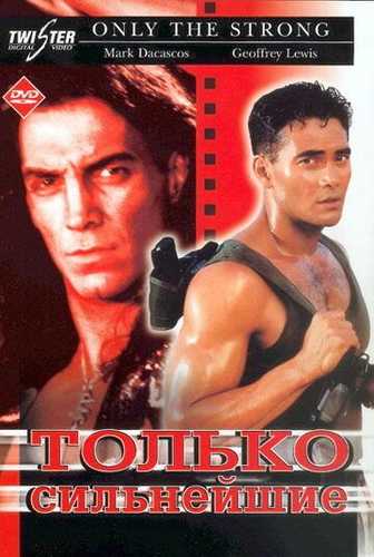 Shijoatli Yigitlar Uzbek Tilida 1993 kino skachat FHD