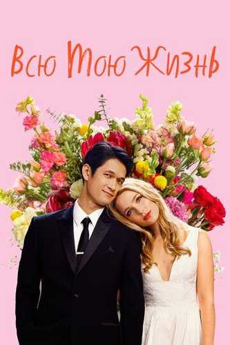 Yuragimdasan / Butun hayotim Uzbek Tilida 2020 kino skachat FHD