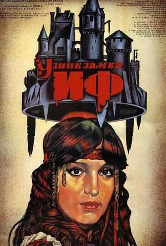 if Qalasi Maxbusi Uzbek Tilida 1988 kino skachat FHD