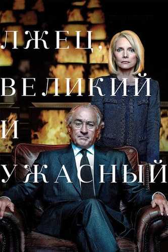 Firibgar Uzbek Tilida 2017 kino skachat FHD
