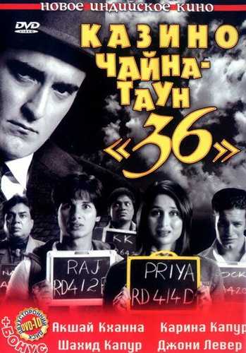 Chayna Taun Uzbek Tilida 2006 hind kino skachat FHD