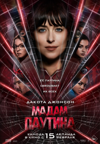 O'rgimchak Xonim / Madam Web Uzbek Tilida 2024 kino skachat FHD