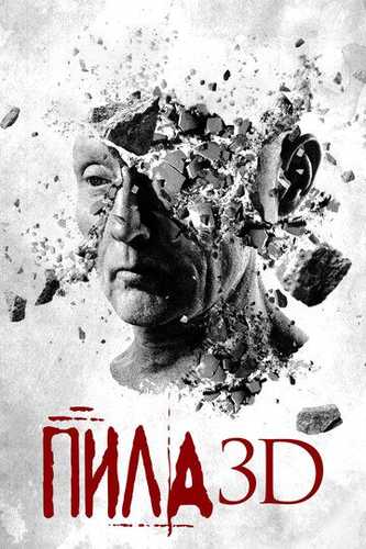 Arra 7/ Pila 7 Uzbek Tilida 2010 kino skachat FHD