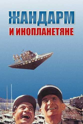Savdoyi posbon va kelgindilar Uzbek tilida 1978 kino skachat FHD