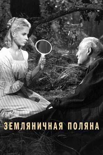 Yertut dalasi Uzbek tilida 1957 kino skachat FHD