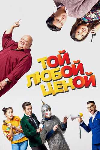Maqsadning Maqsadi Uzbek Tilida 2018 kino skachat FHD