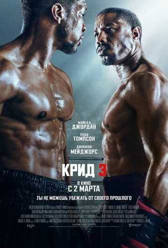 Krid 3 Uzbek Tilida 2023 kino skachat FHD