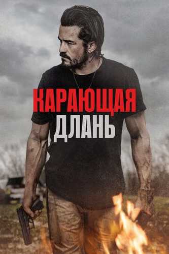Qasos Shamshiri Uzbek Tilida 2024 kino skachat FHD