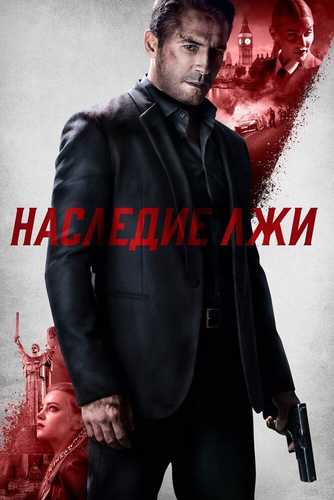 Yolg'on meros Uzbek tilida 2020 kino skachat FHD