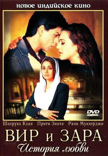 Vir va Zara Uzbek tilida 2004 hind kino skachat FHD