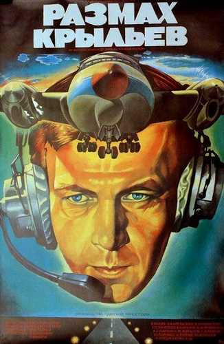 Qanotlar parvozi Uzbek Tilida 1986 kino skachat FHD
