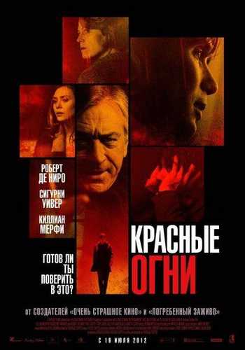 Qizil yog'du Uzbek tilida 2011 kino skachat FHD
