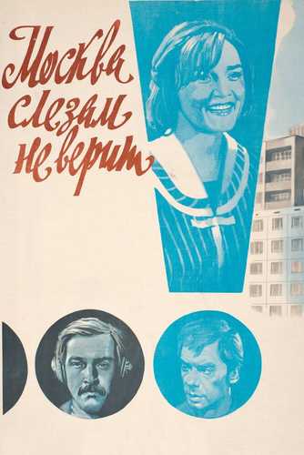 Moskva ko'z yoshlarga ishonmaydi Uzbek tilida 1979 kino skachat FHD