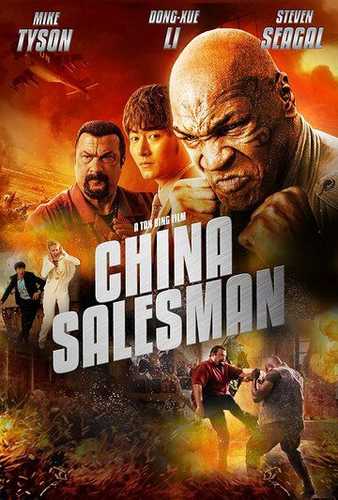 Xitoylik Savdogar Uzbek Tilida 2017 kino skachat FHD