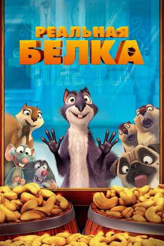 Dovyurak Olmaxon Uzbek tilida 2013 multfilm skachat FHD