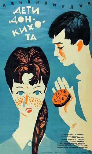 Don Kixotning bolalari Uzbek Tilida 1966 kino skachat FHD