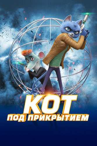Josus Mushuk Uzbek Tilida 2019 multfilm skachat FHD