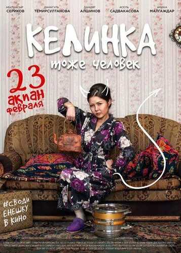 Kelin ham odam 1 Uzbek tilida 2017 kino skachat FHD