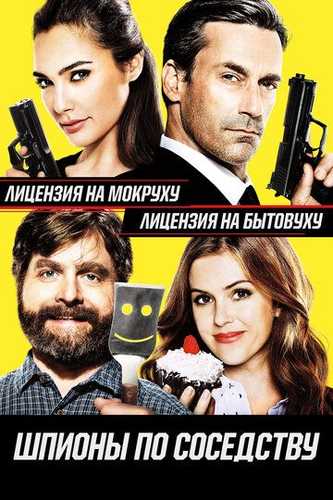 Josus qo'shnilar Uzbek Tilida 2016 kino skachat FHD