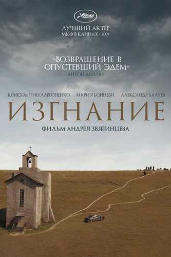 Surgun Uzbek Tilida 2007 kino skachat FHD